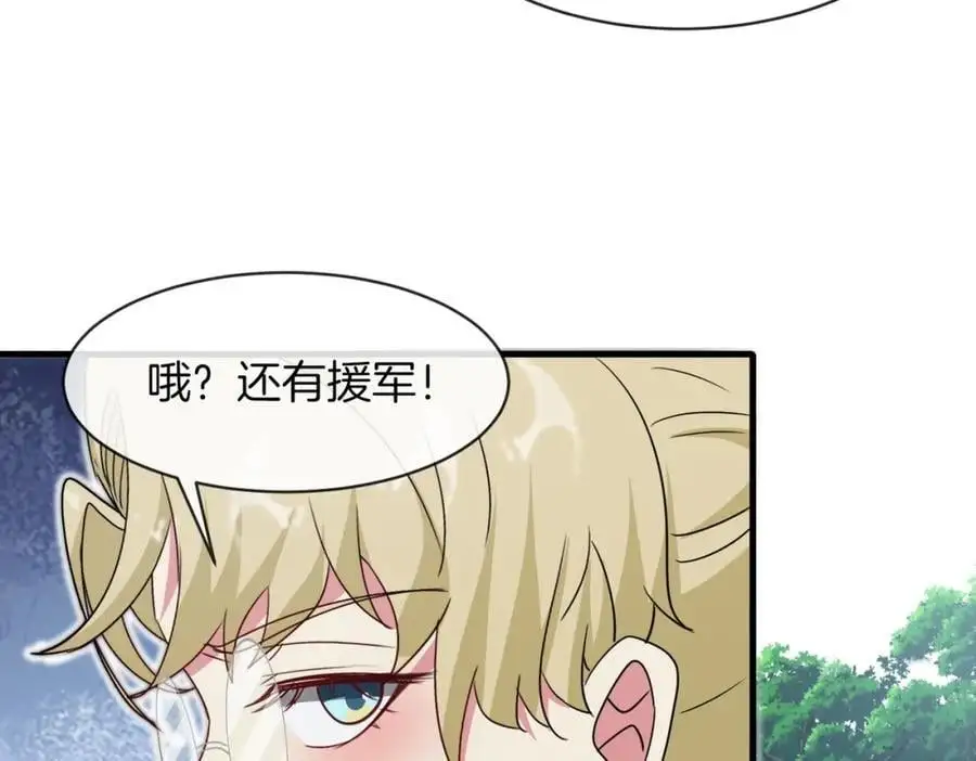 第110话 黑川会的伏击 第95页