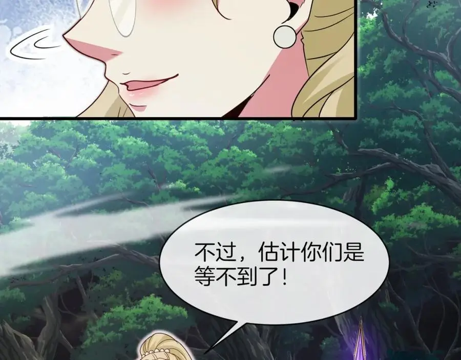第110话 黑川会的伏击 第96页