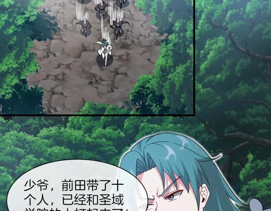 第110话 黑川会的伏击 第102页