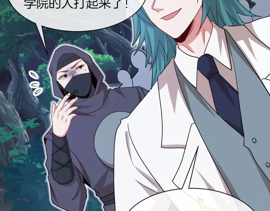 第110话 黑川会的伏击 第103页