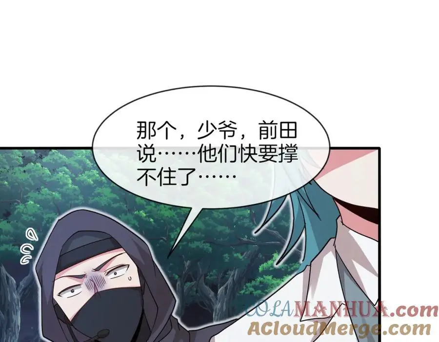 第110话 黑川会的伏击 第105页