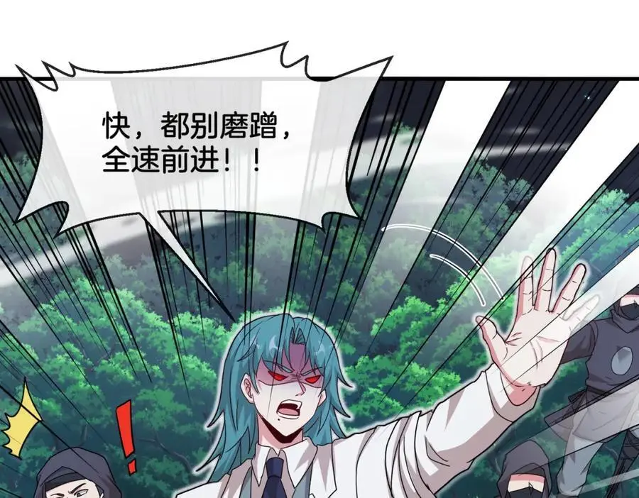 第110话 黑川会的伏击 第111页