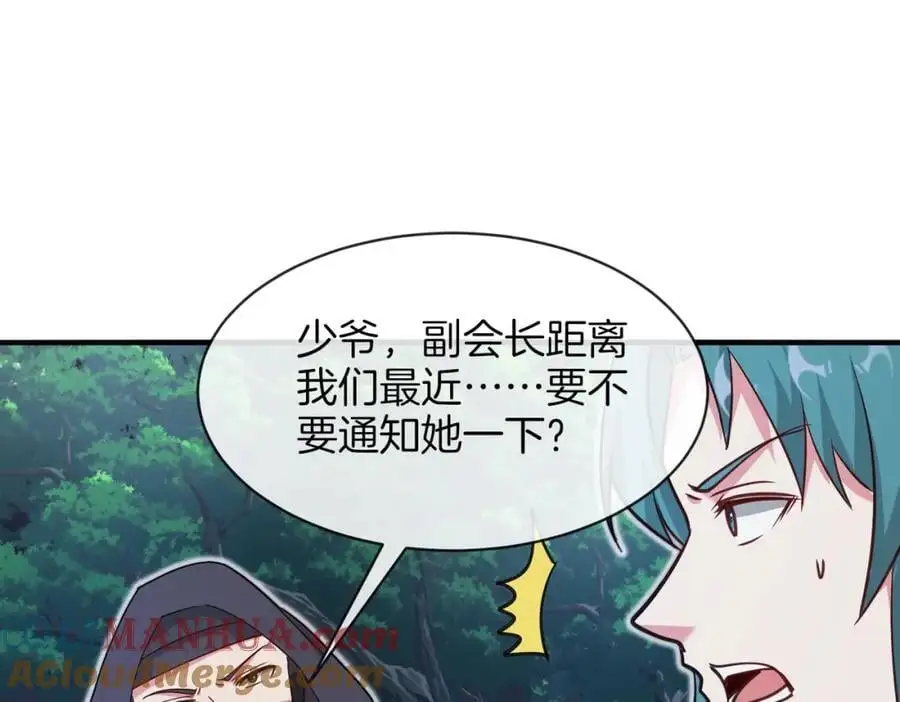 第110话 黑川会的伏击 第113页
