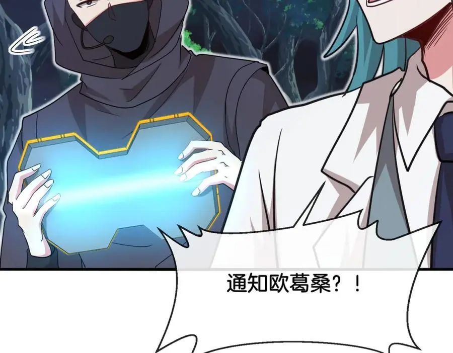 第110话 黑川会的伏击 第114页