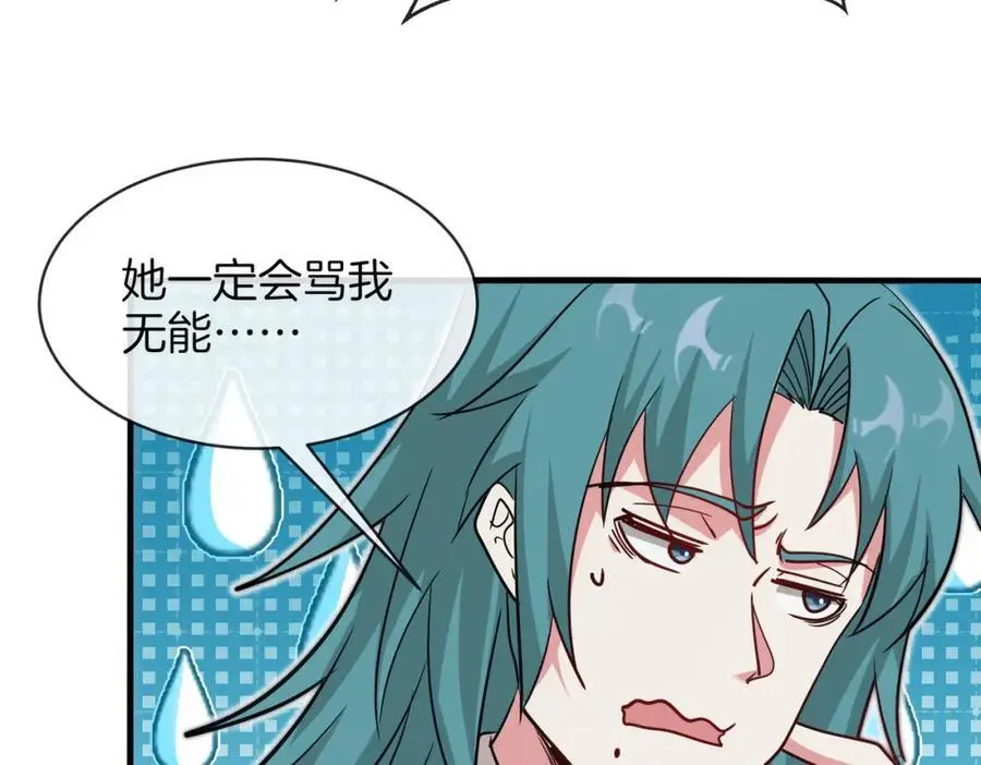 第110话 黑川会的伏击 第115页