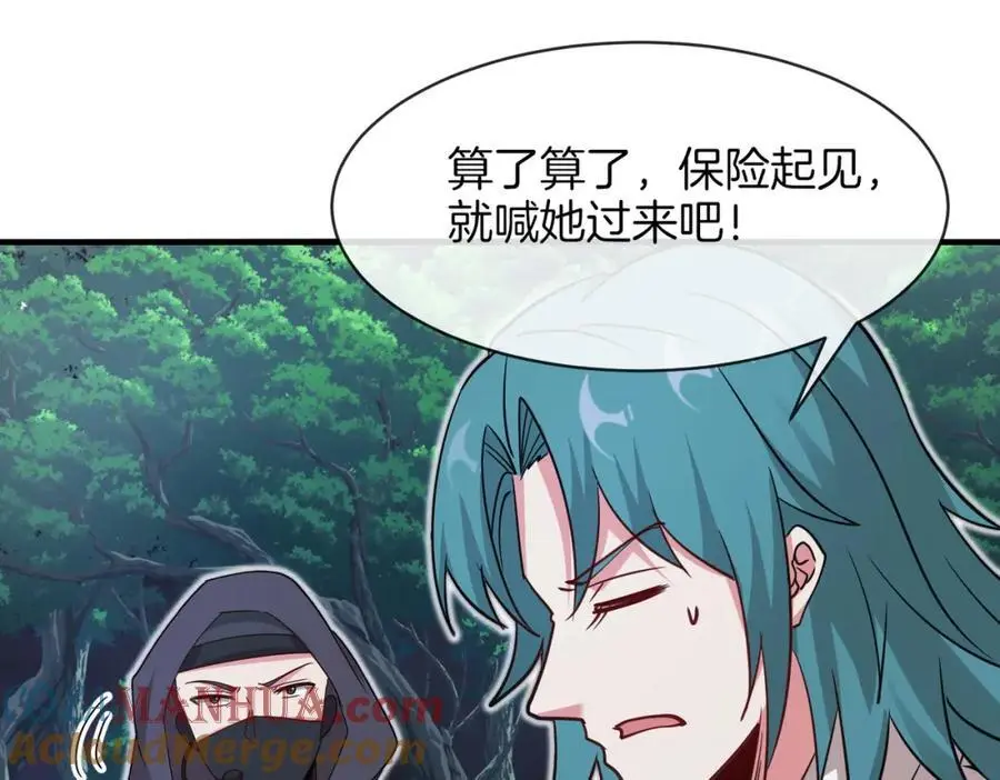第110话 黑川会的伏击 第117页