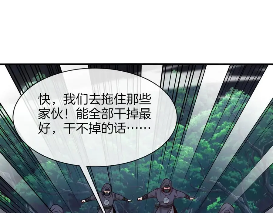 第110话 黑川会的伏击 第119页