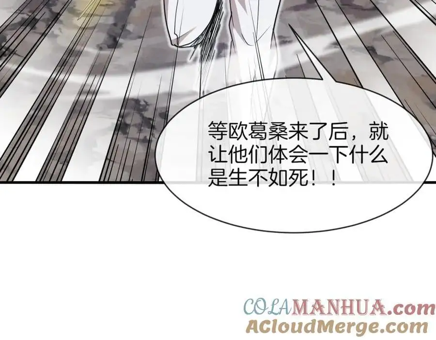 第110话 黑川会的伏击 第121页