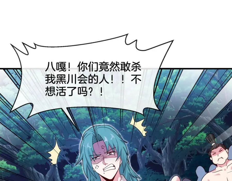 第111话：七阶武者 第10页