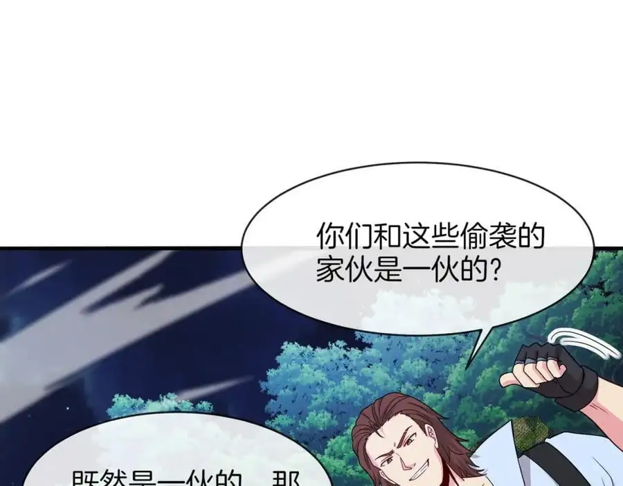第111话：七阶武者 第12页
