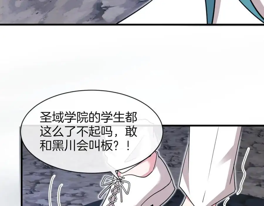 第111话：七阶武者 第16页