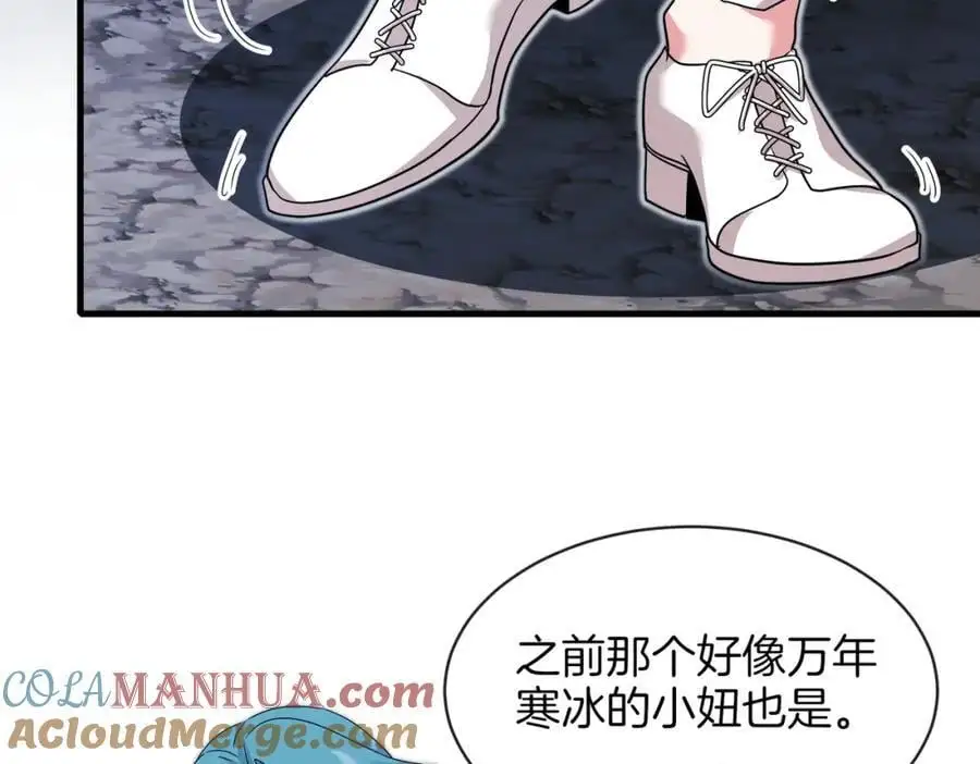 第111话：七阶武者 第17页