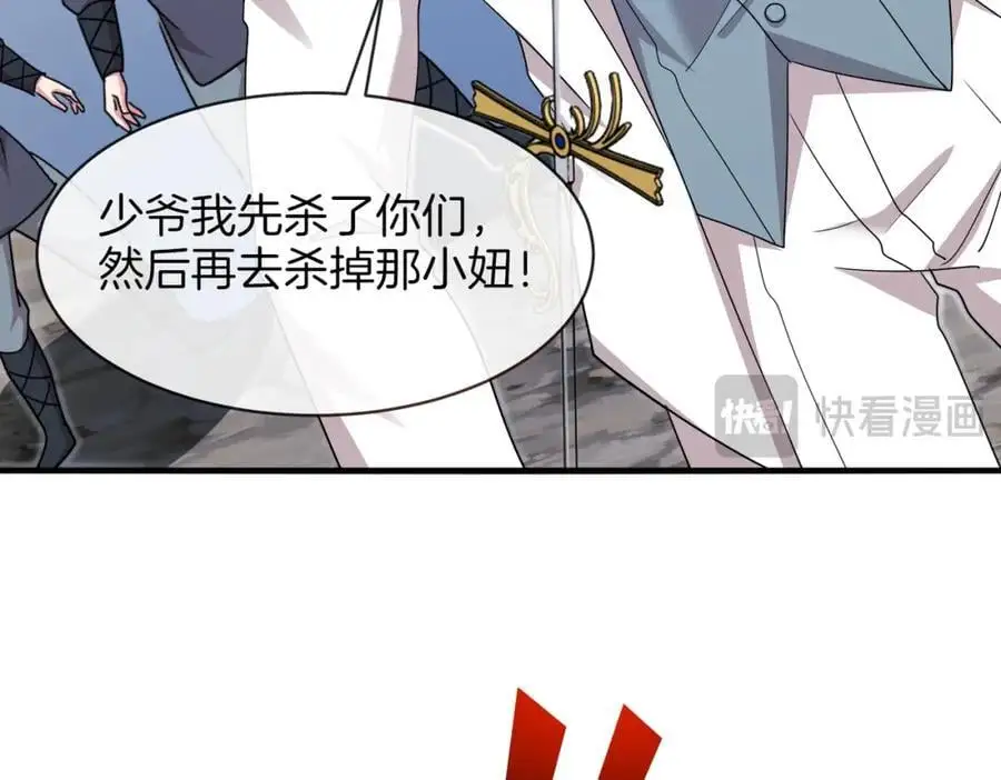 第111话：七阶武者 第19页