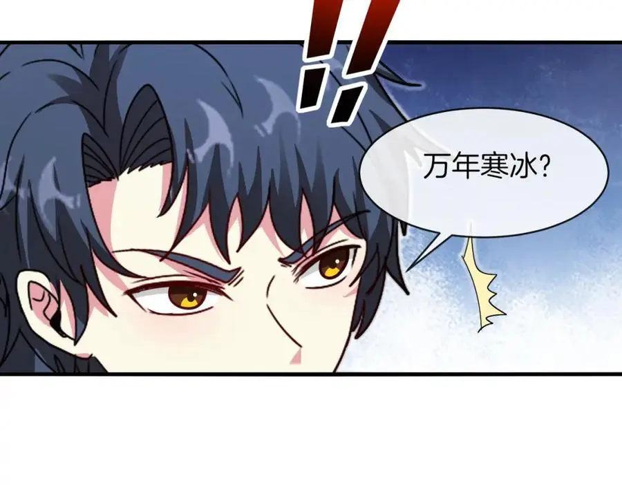 第111话：七阶武者 第20页