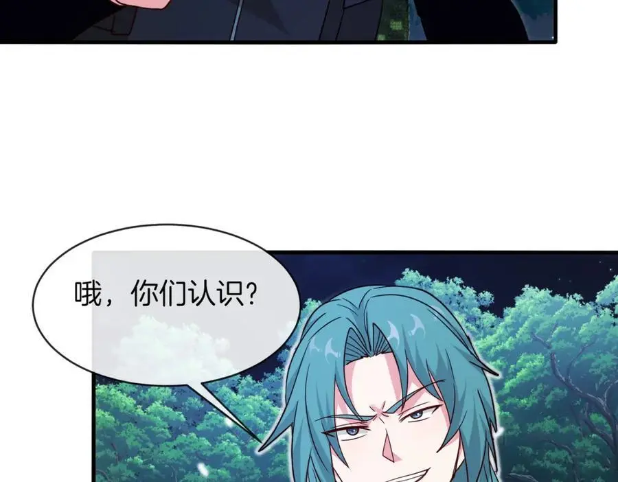 第111话：七阶武者 第23页