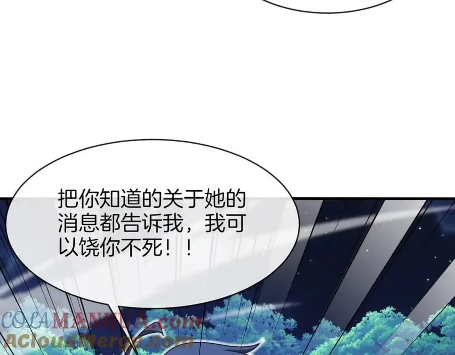 第111话：七阶武者 第25页