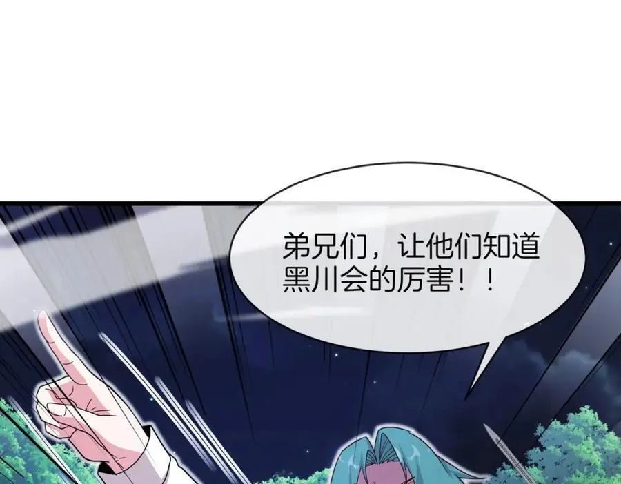 第111话：七阶武者 第32页