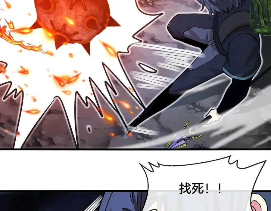 第111话：七阶武者 第38页