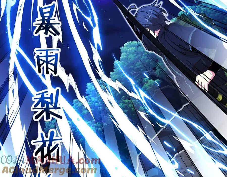 第111话：七阶武者 第41页