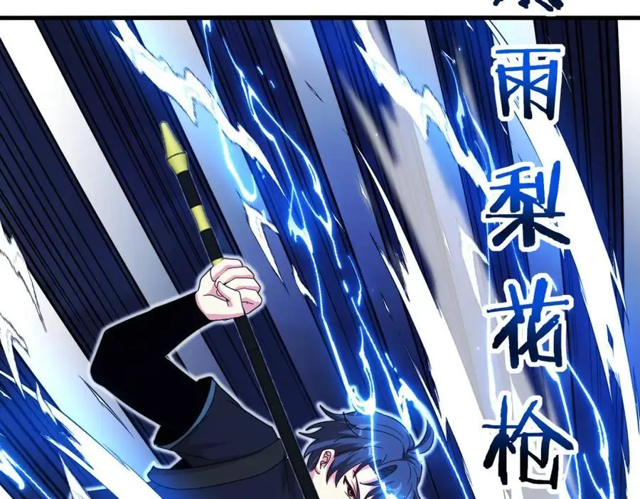第111话：七阶武者 第46页