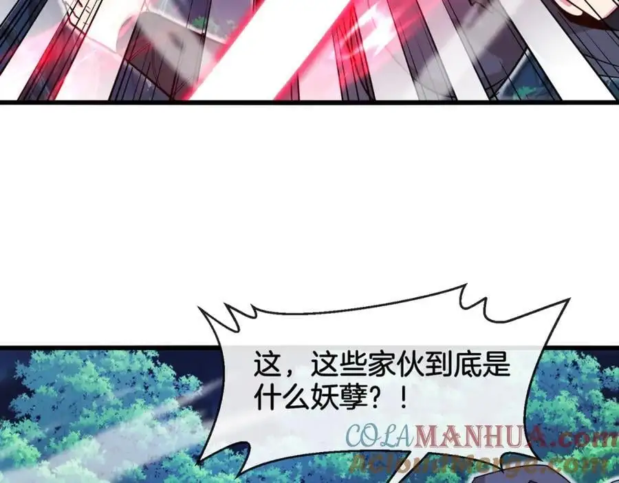 第111话：七阶武者 第57页