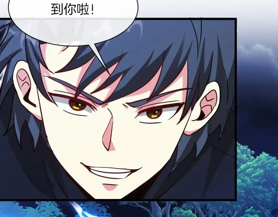 第111话：七阶武者 第60页