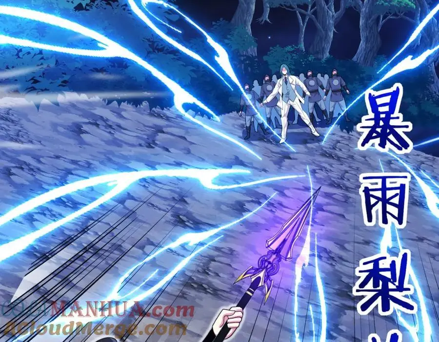 第111话：七阶武者 第61页