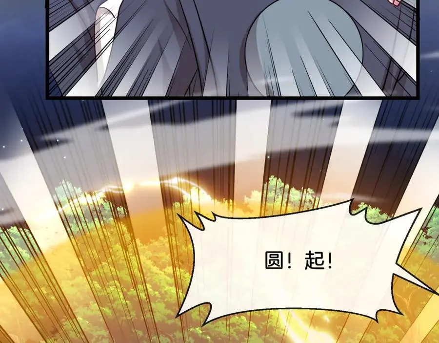 第111话：七阶武者 第67页