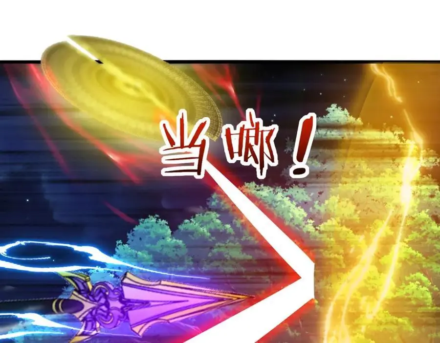 第111话：七阶武者 第71页