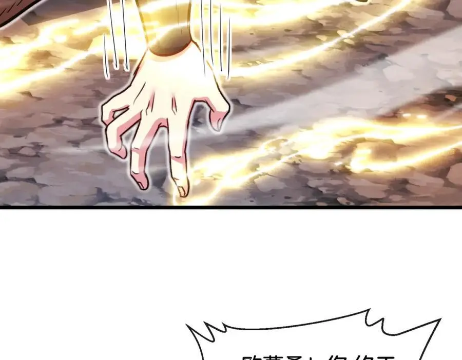 第111话：七阶武者 第75页