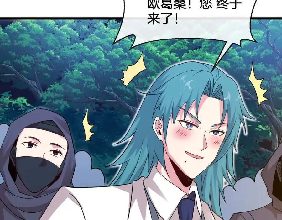 第111话：七阶武者 第76页