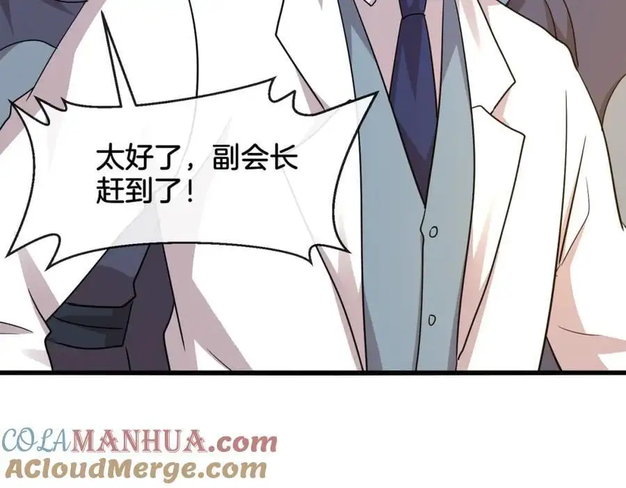 第111话：七阶武者 第77页