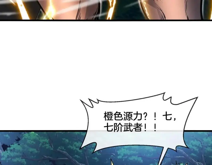 第111话：七阶武者 第82页