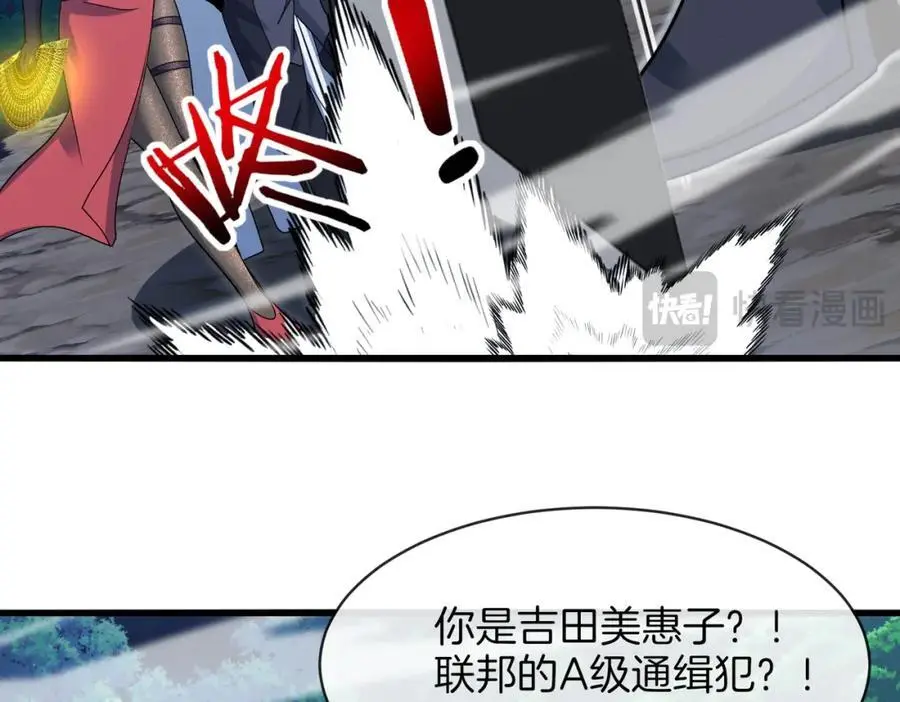 第111话：七阶武者 第87页