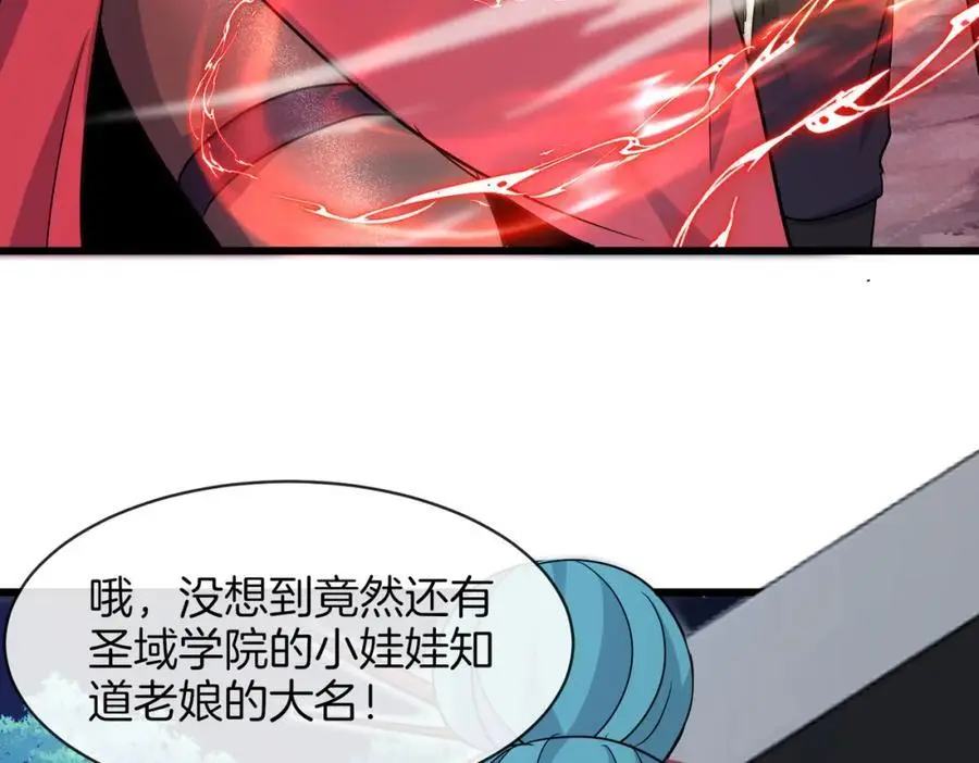 第111话：七阶武者 第90页