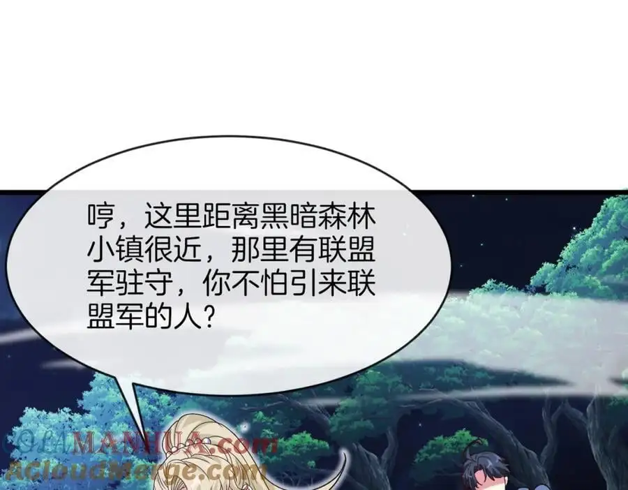 第111话：七阶武者 第93页