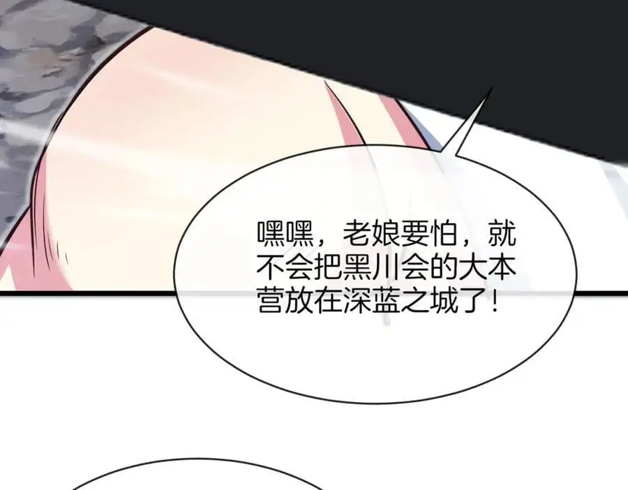第111话：七阶武者 第96页