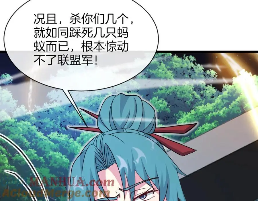第111话：七阶武者 第97页