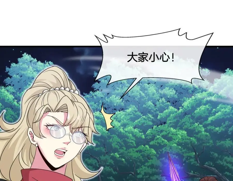 第111话：七阶武者 第103页