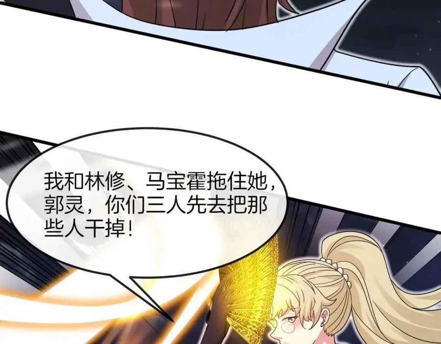 第111话：七阶武者 第112页