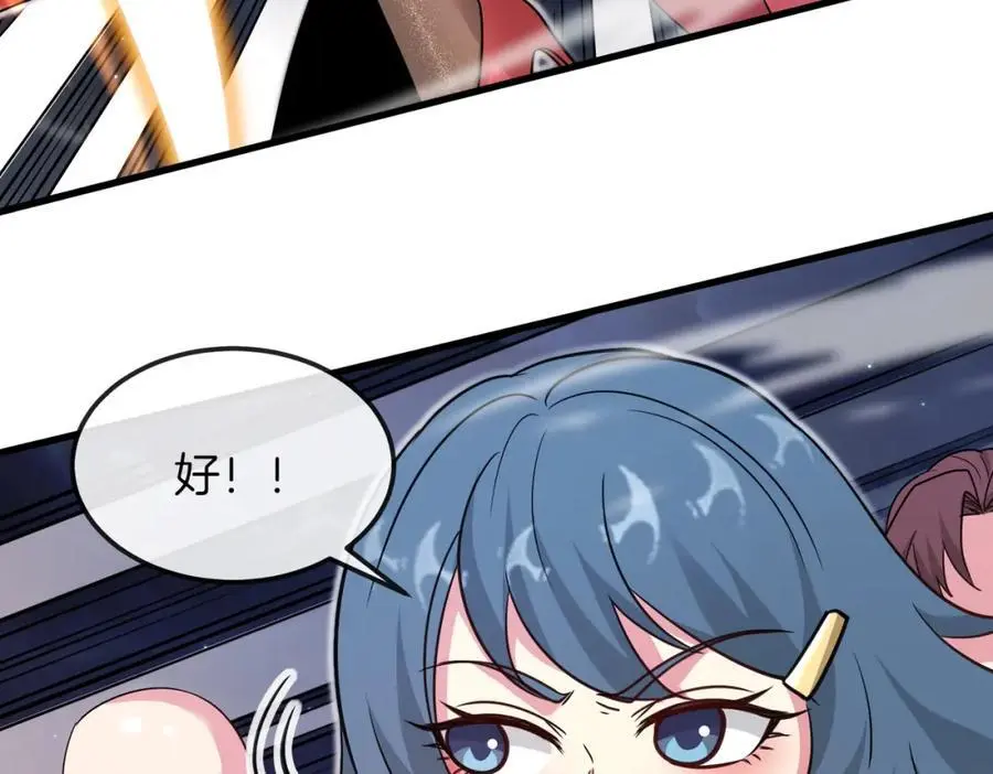 第111话：七阶武者 第114页