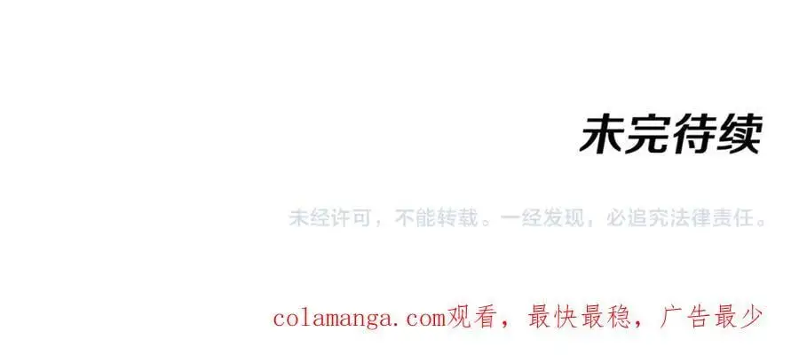 第111话：七阶武者 第123页