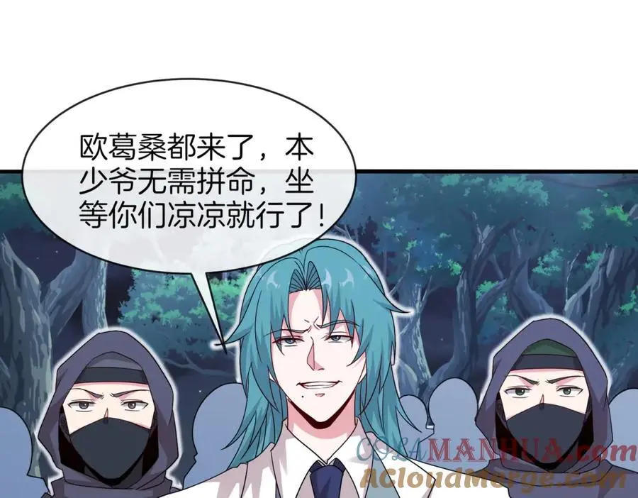第112话：母暴龙 第5页