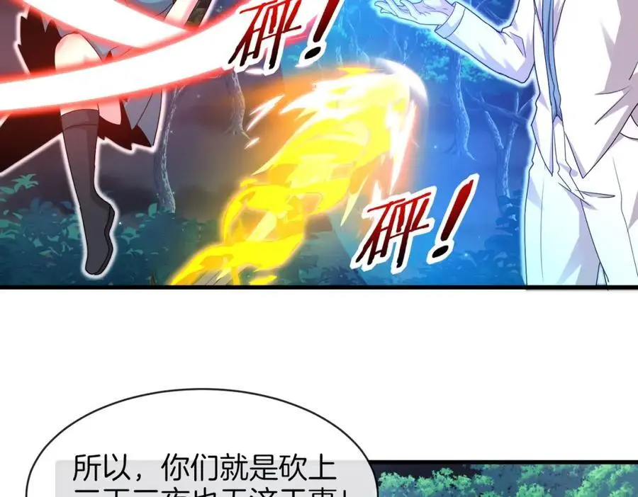 第112话：母暴龙 第11页