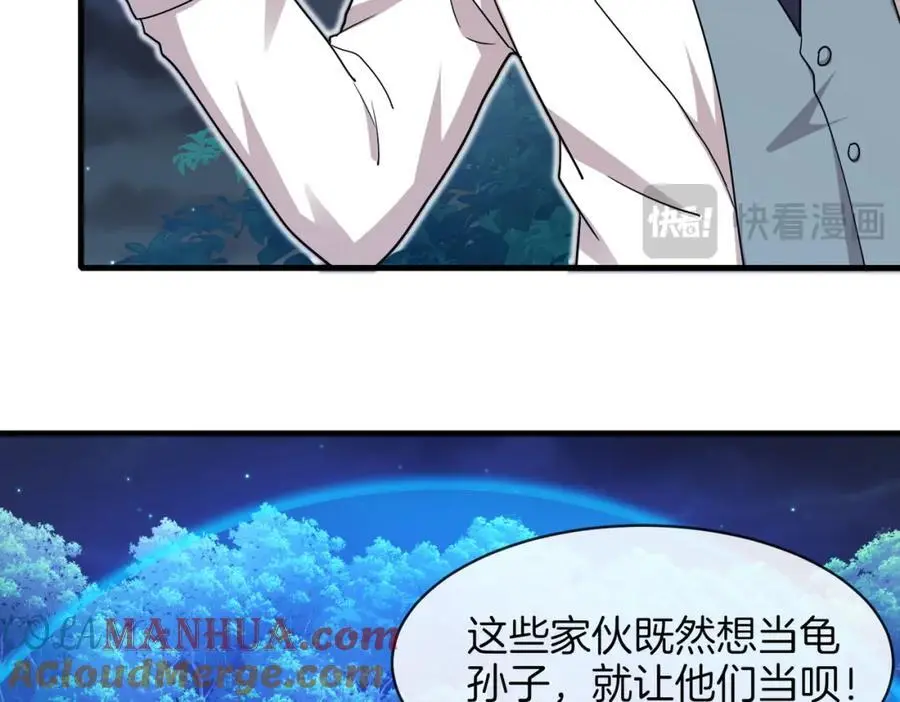 第112话：母暴龙 第13页