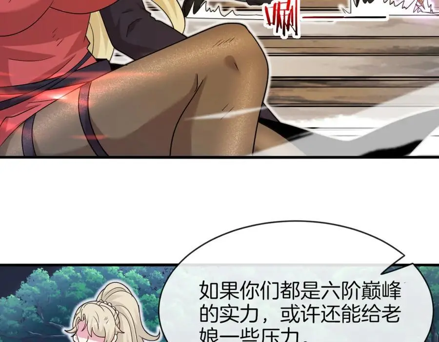 第112话：母暴龙 第20页