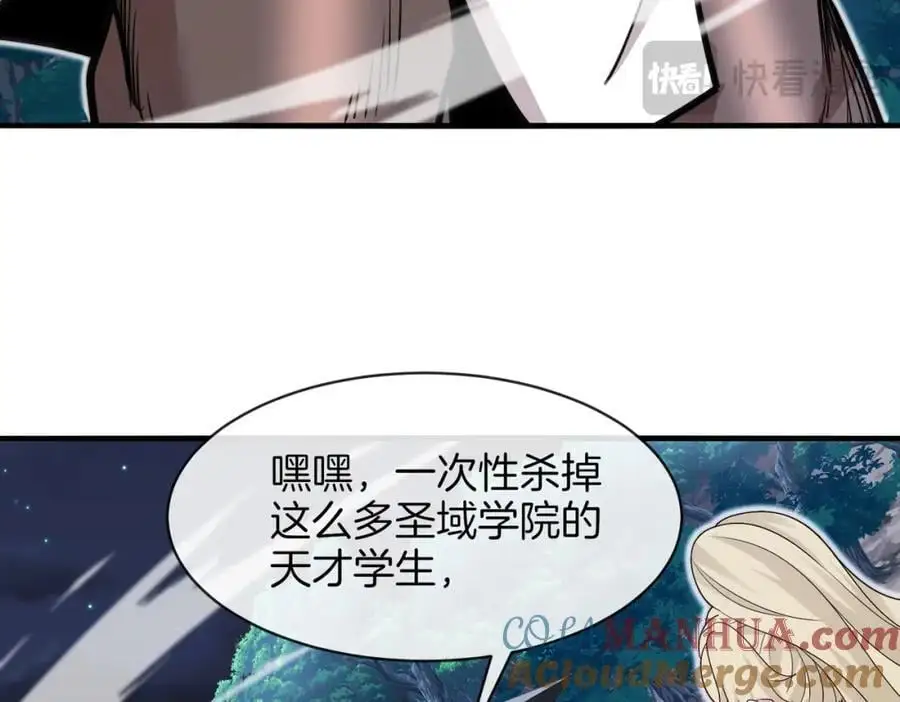 第112话：母暴龙 第25页