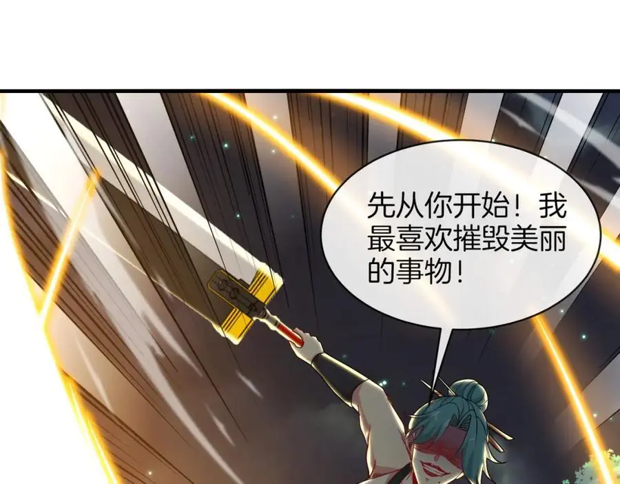 第112话：母暴龙 第30页