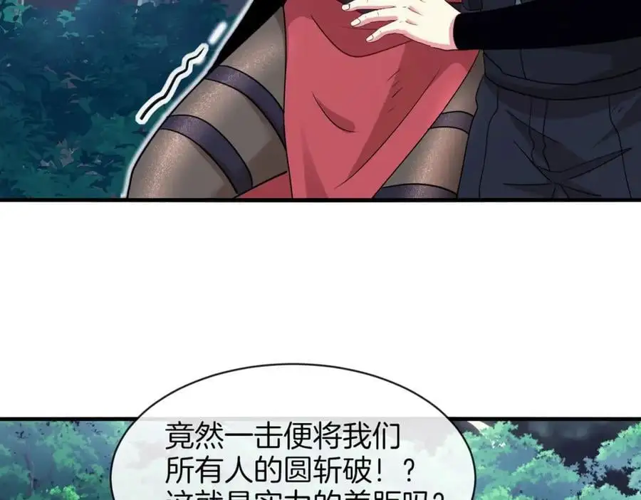 第112话：母暴龙 第52页
