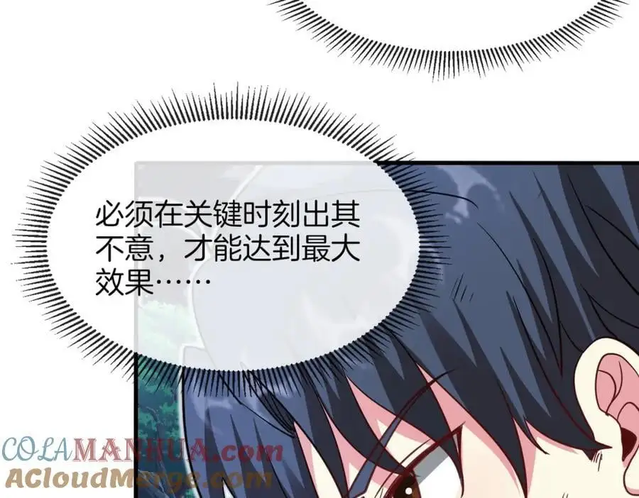 第112话：母暴龙 第57页